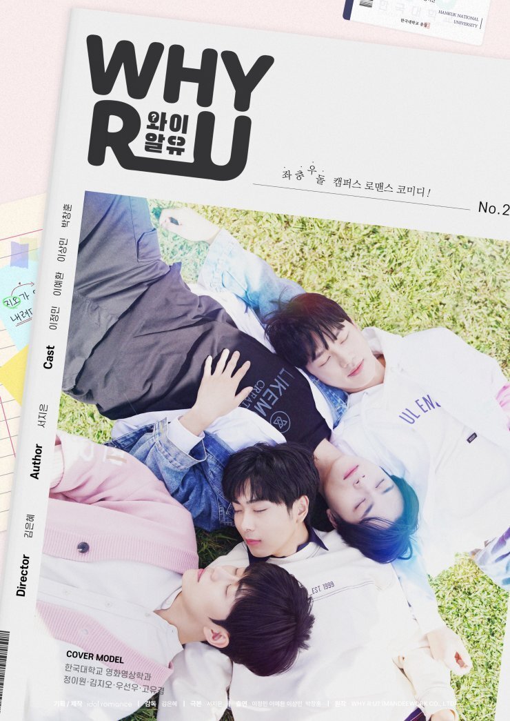 Why R U?海报